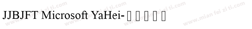 JJBJFT Microsoft YaHei字体转换